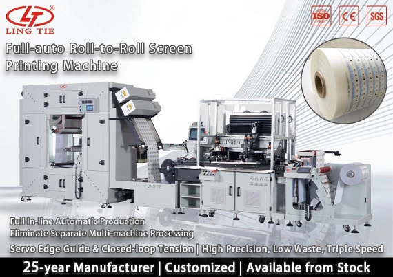 เครื่องพิมพ์ Roll to Roll